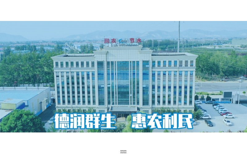 發(fā)改委：深入推進(jìn)農業(yè)水價(jià)綜合改革，抓緊建立完備的農業(yè)節水制度體系
